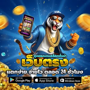 เว็บ พนันออนไลน์ เว็บตรง