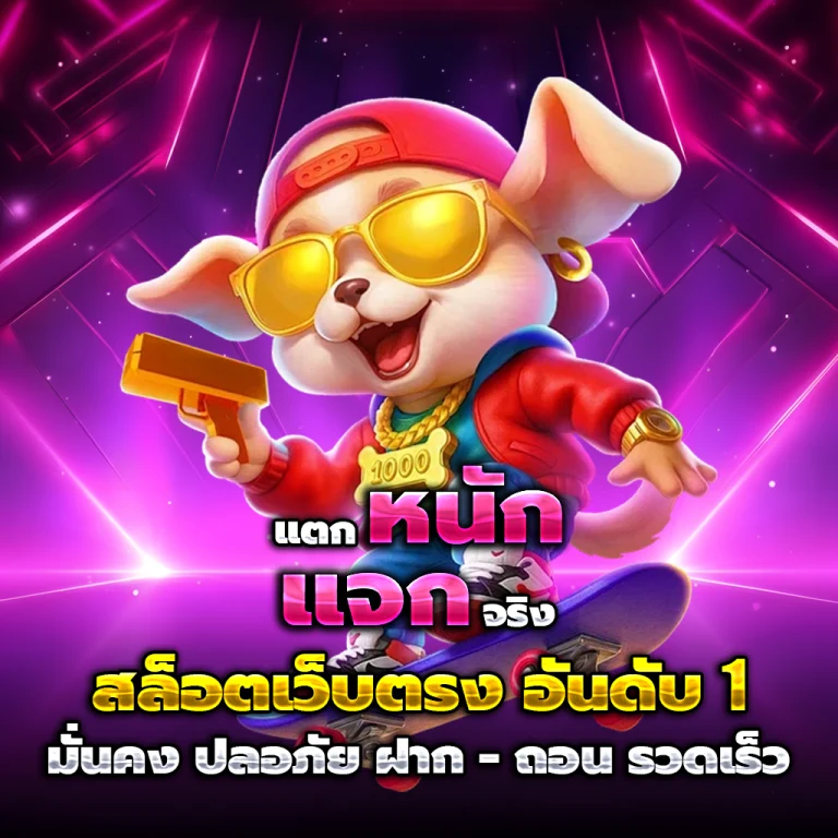 เว็บพนันออนไลน์ เครดิตฟรี