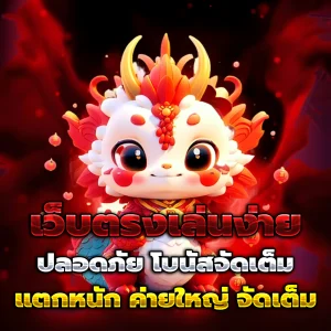 เว็บพนันออนไลน์ มาแรง