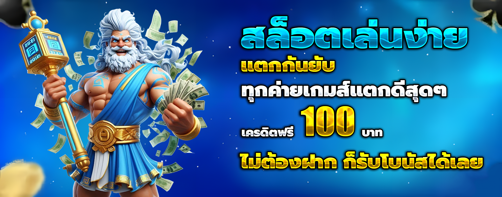 เว็บพนันออนไลน์อันดับ 1