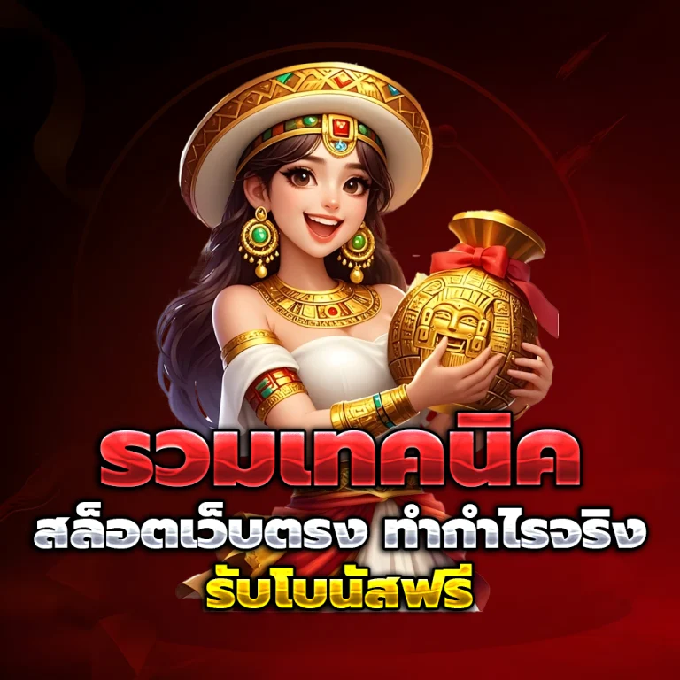 ทางเข้า เว็บพนันออนไลน์